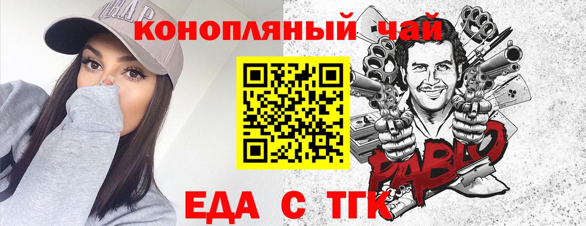 Наро-Фоминск  Cannafood конопля  Вход с VPN 
