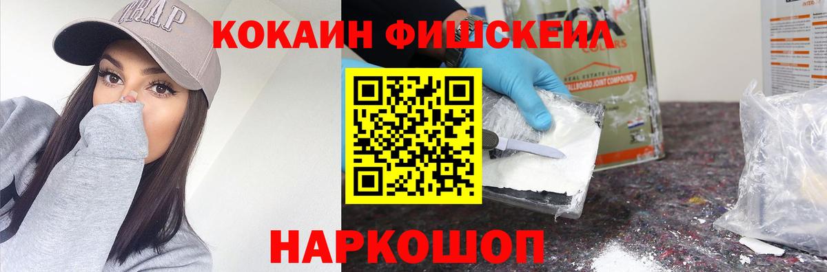 Cocaine  COCAIN 98%  Вход с VPN  Кокаин VHQ  Наро-Фоминск 
