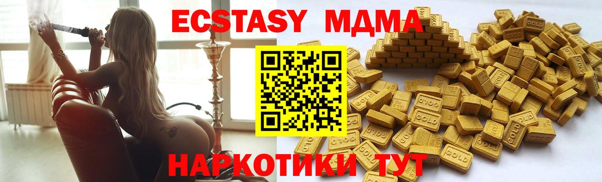 Ecstasy  Экстази таблы  Вход с VPN  Наро-Фоминск  Экстази диски 