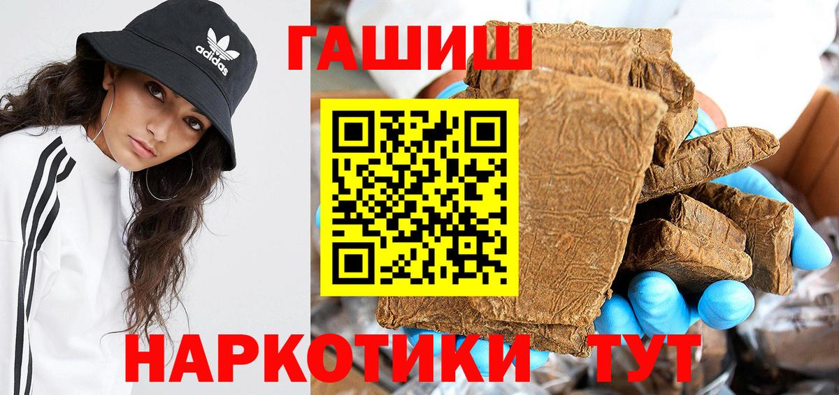 Гашиш Premium  ГАШ ice o lator  Вход с VPN  Наро-Фоминск 