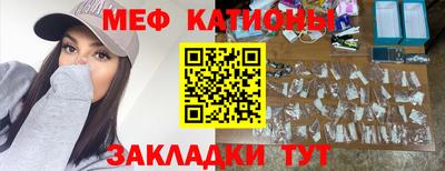 меф Гусиноозёрск