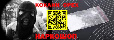 кокаин перу Гусь-Хрустальный