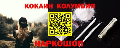 кокаин перу Гусь-Хрустальный