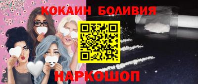 кокаин перу Гусь-Хрустальный
