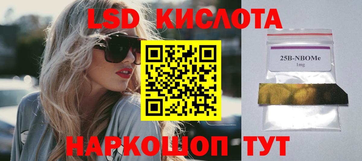 ЛСД экстази ecstasy Наро-Фоминск