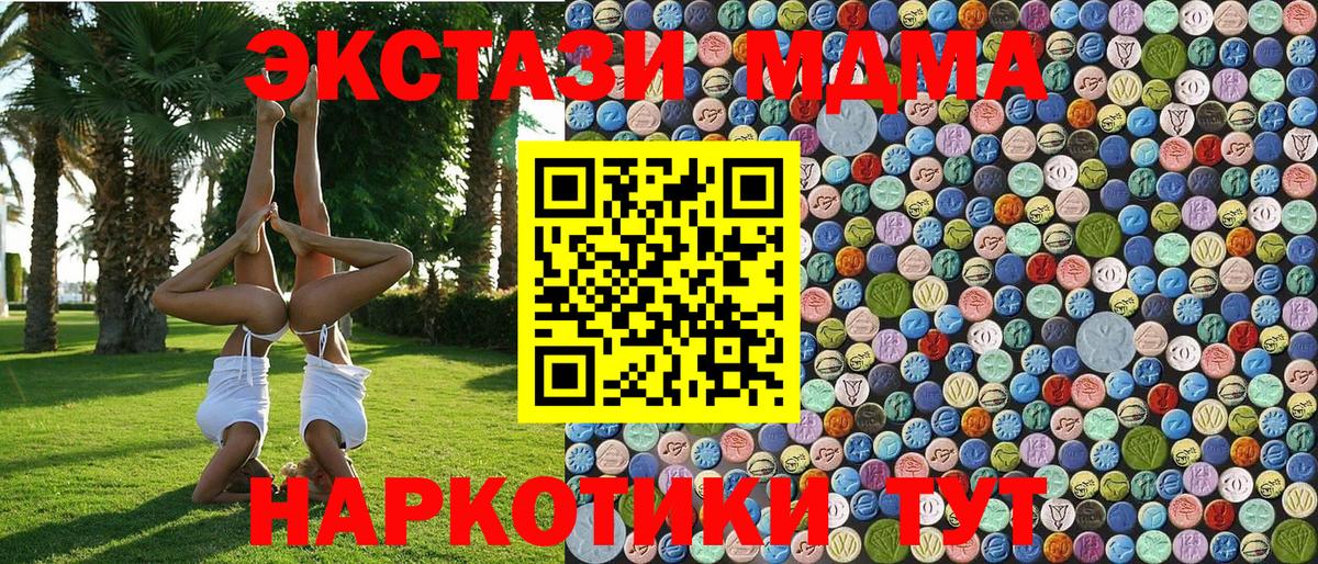 Наро-Фоминск  МДМА crystal  MDMA VHQ  MDMA  Вход с VPN 