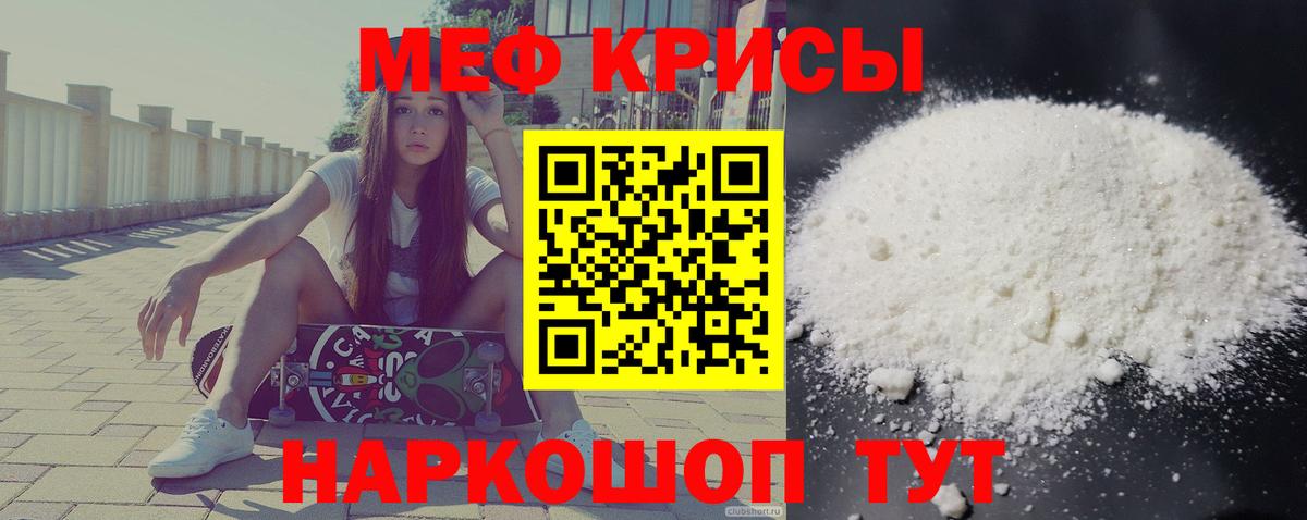 Мефедрон мука Наро-Фоминск