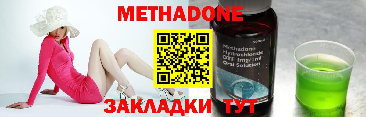 МЕТАДОН VHQ Наро-Фоминск