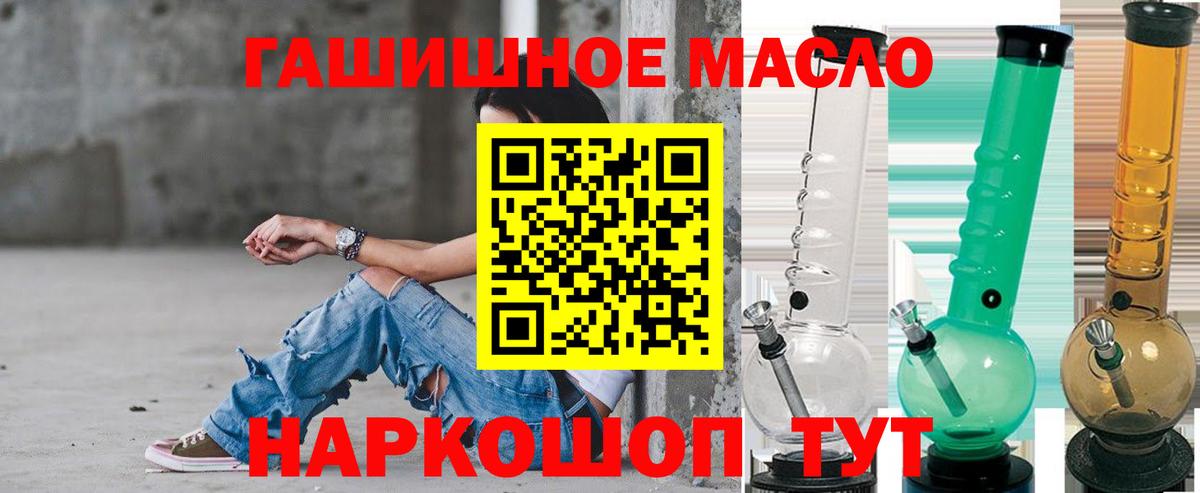 Дистиллят ТГК вейп  Вход с VPN  Наро-Фоминск 