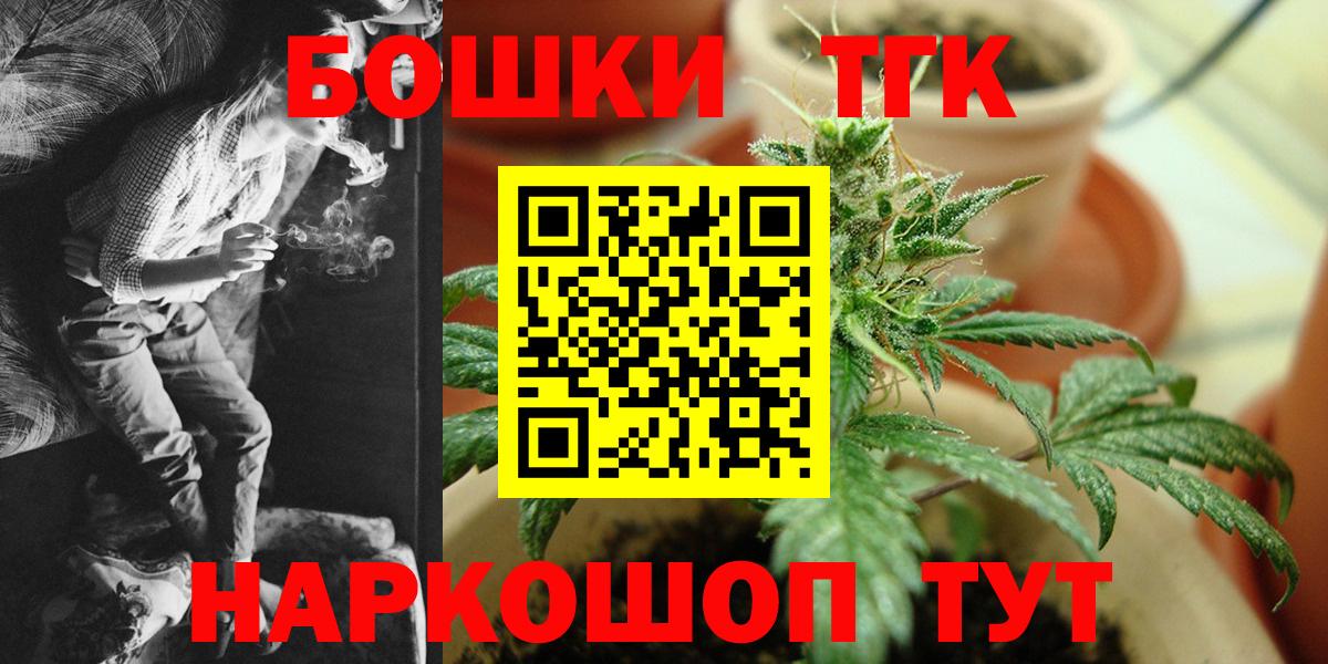 Канабис THC 21%  Вход с VPN  Наро-Фоминск  Шишки марихуана семена 